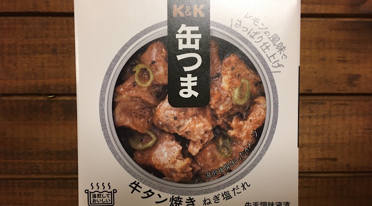 缶つまの製品画像